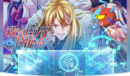 51动漫网,动漫迷的乐园，尽享二次元世界